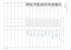 中２漢字　光村図書準拠